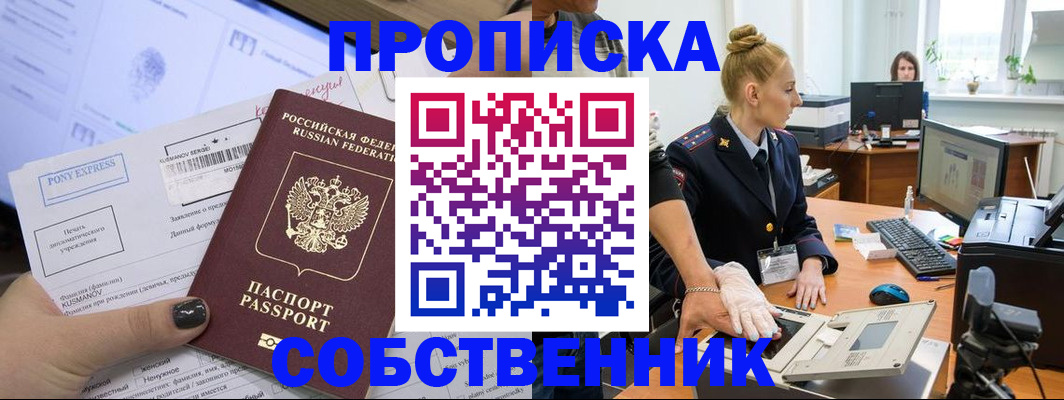 временная регистрация гарантия в Усть-Илимске