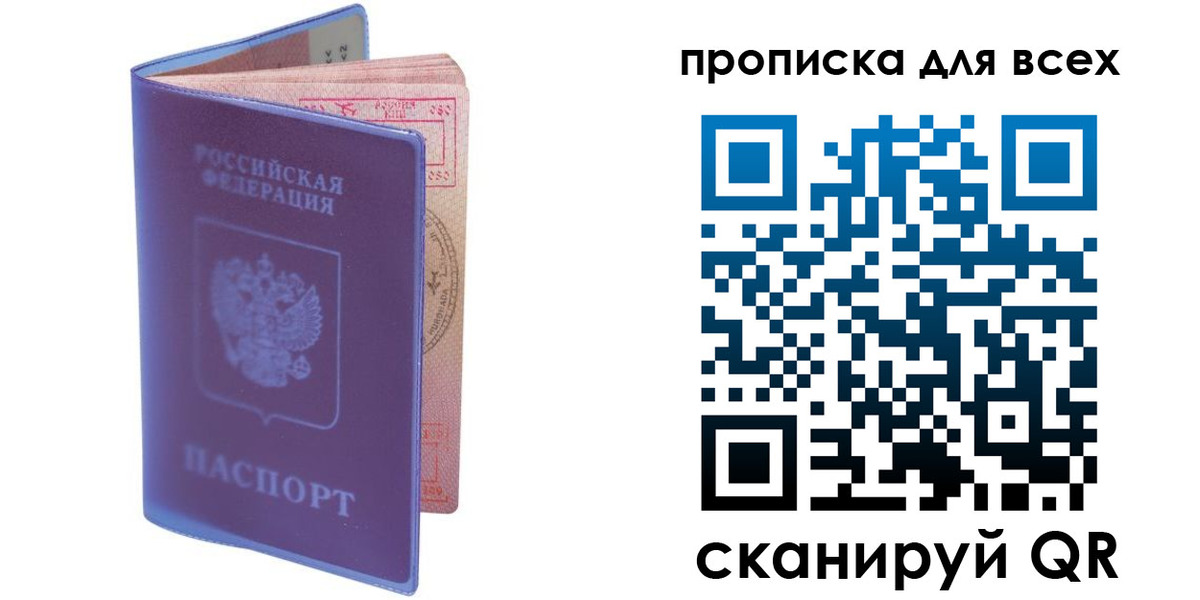прописка иностранных граждан в Усть-Илимске