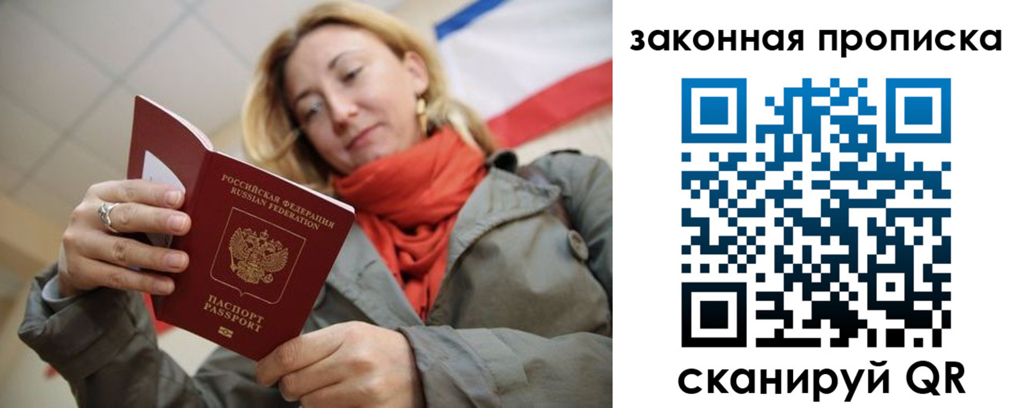 прописка регистрация в Усть-Илимске