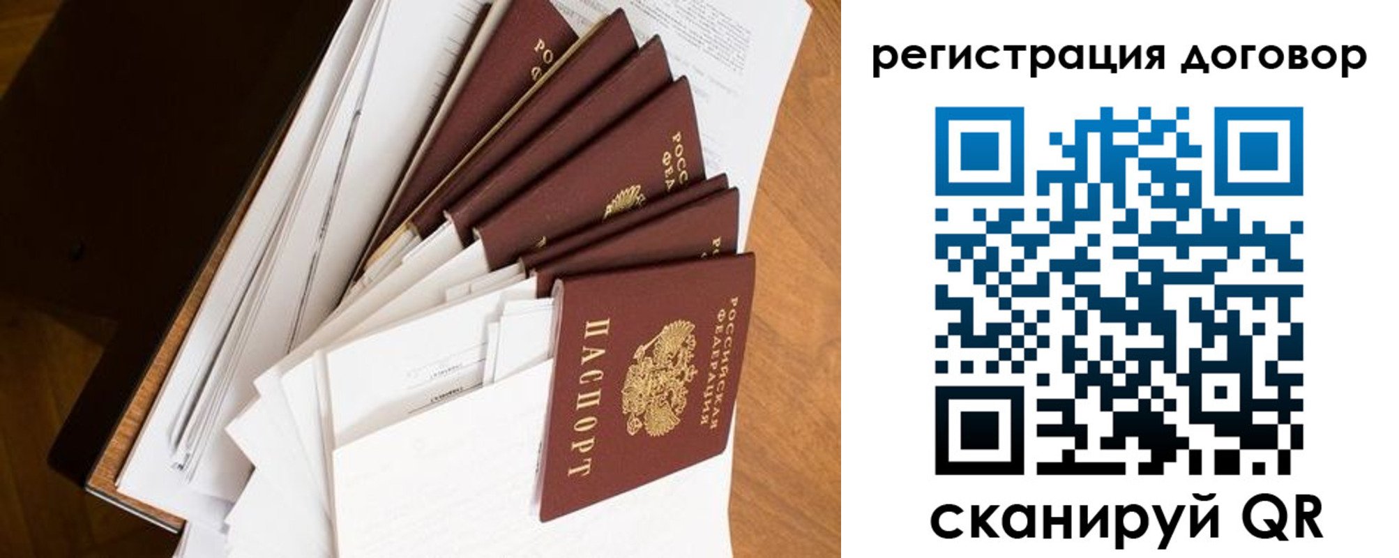 прописка от собственника в Усть-Илимске
