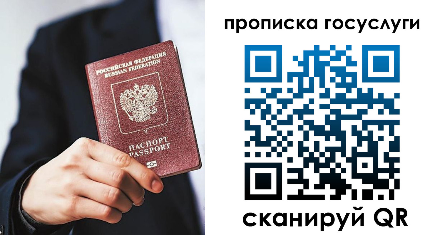 временная регистрация 2025 в Усть-Илимске