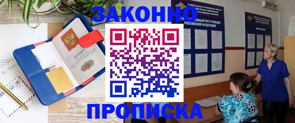 временная регистрация недорого в Усть-Илимске