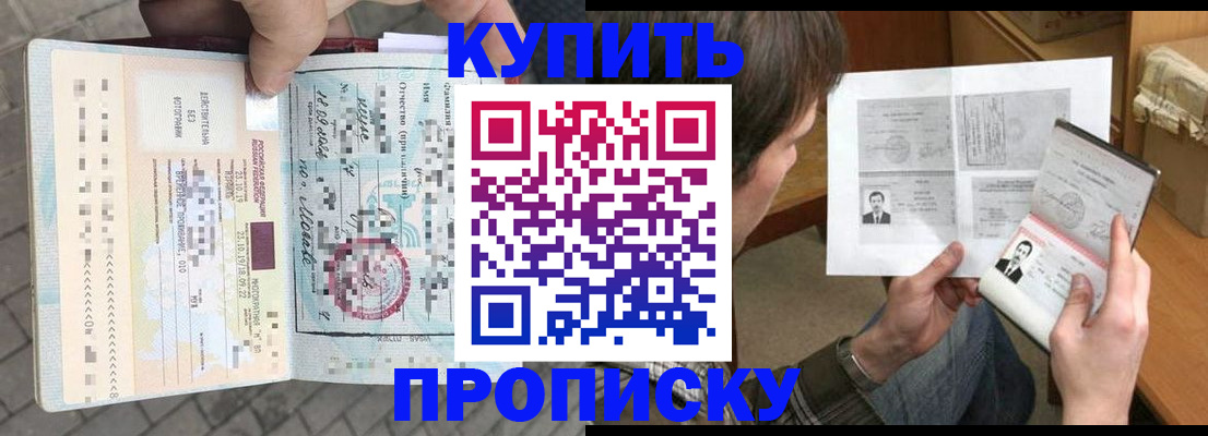 временная регистрация 2025 в Усть-Илимске