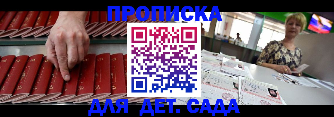 временная регистрация 2025 в Усть-Илимске