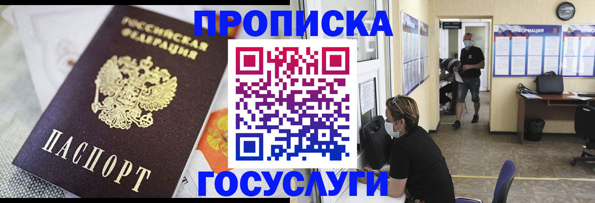 временная регистрация адрес в Усть-Илимске