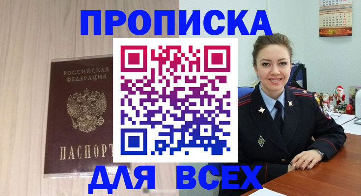 временная регистрация госуслуги в Усть-Илимске