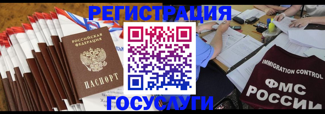 временная регистрация недорого в Усть-Илимске