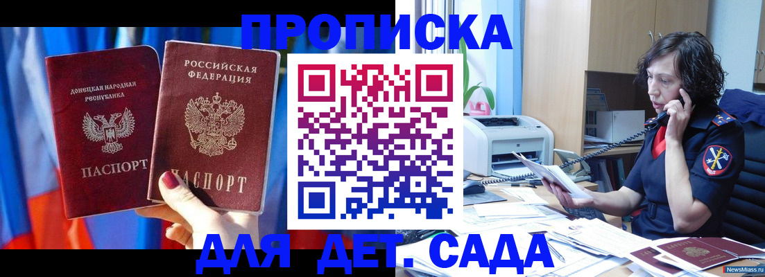 прописка в квартире в Усть-Илимске