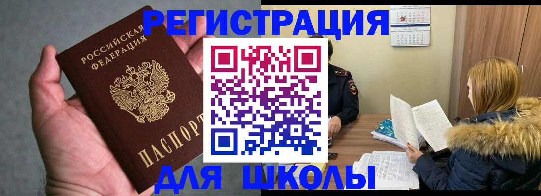 временная регистрация законно в Усть-Илимске